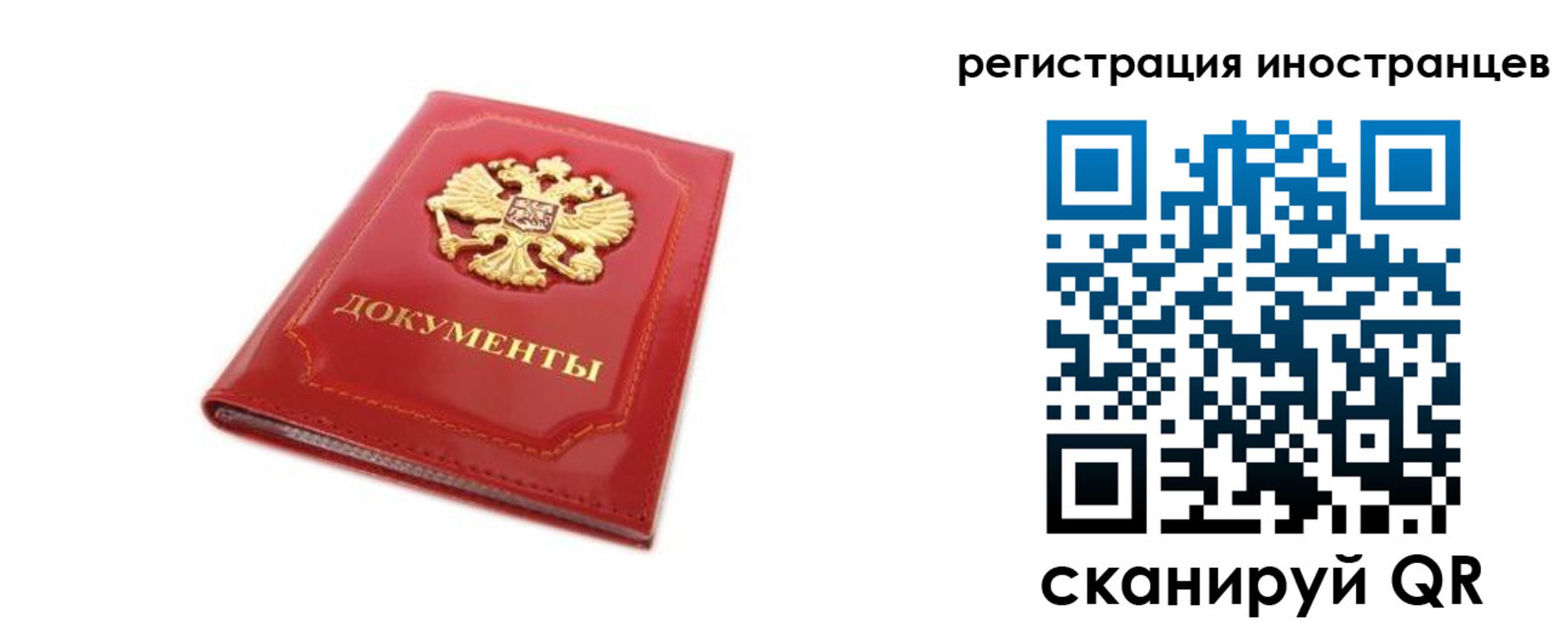 временная регистрация для всех в Лермонтове