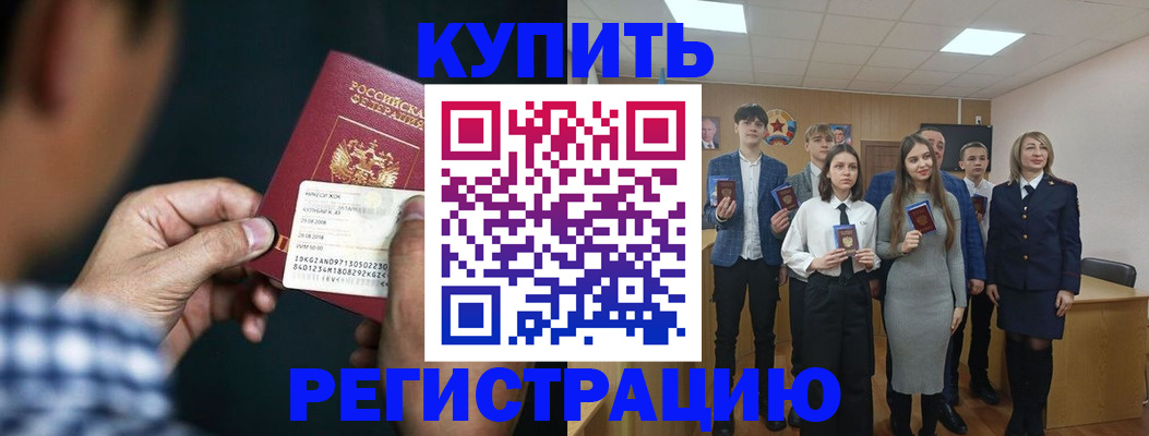 прописка для кредита в Лермонтове