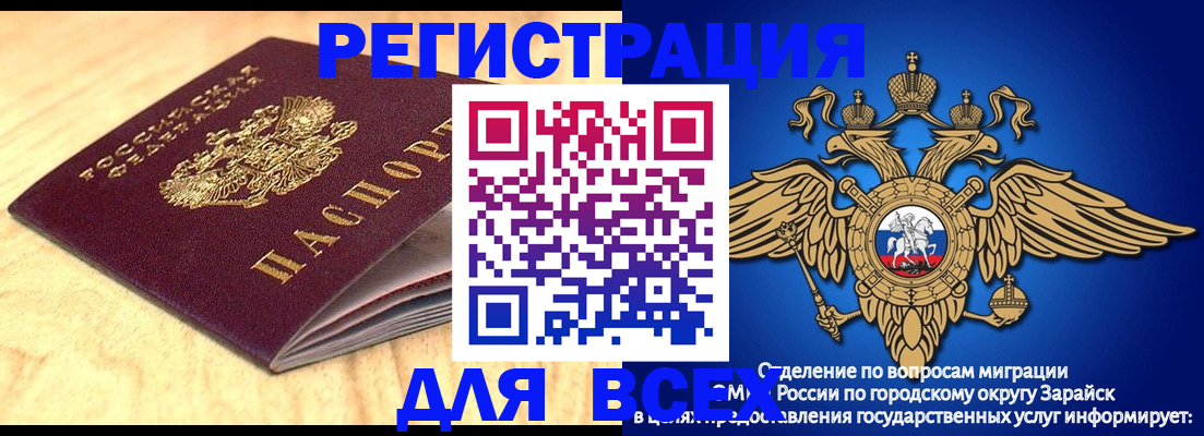 прописка ребенка в Лермонтове